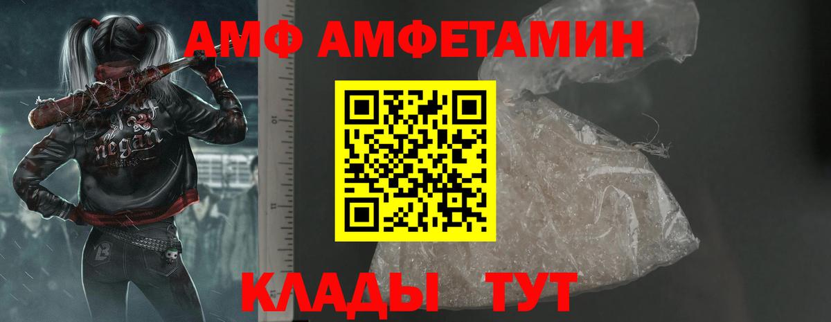 АМФЕТАМИН  Вход с VPN  Корсаков  Амфетамин VHQ 