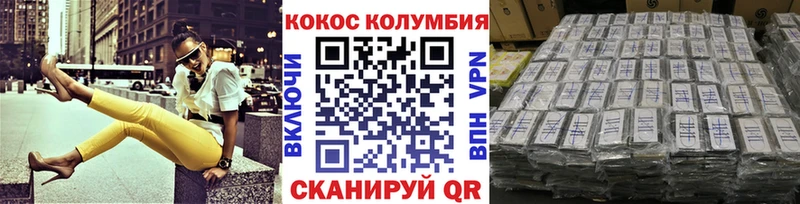 Cocaine Колумбийский Корсаков