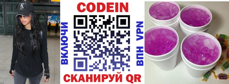 даркнет как зайти Корсаков Кодеин Purple Drank