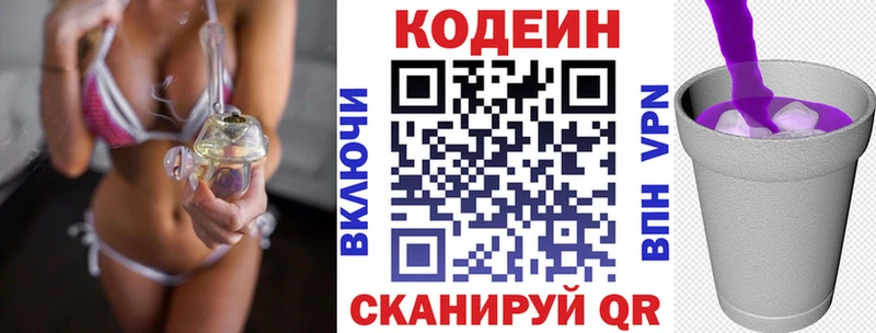 Кодеиновый сироп Lean напиток Lean (лин) Корсаков