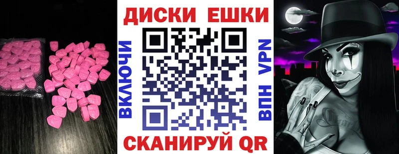 Экстази таблы  Корсаков 