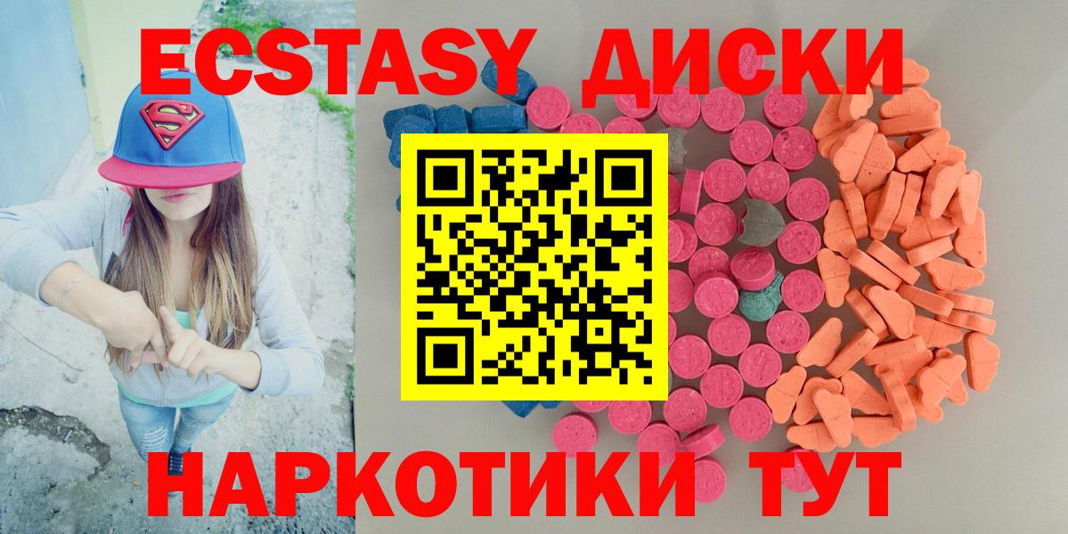 Ecstasy  Вход с VPN  нарко площадка клад  Корсаков  Ecstasy XTC  ЭКСТАЗИ louis Vuitton  купить наркоту 