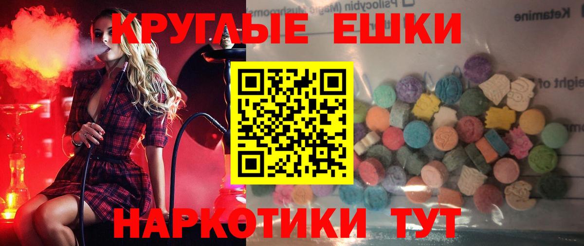 ЭКСТАЗИ диски Корсаков