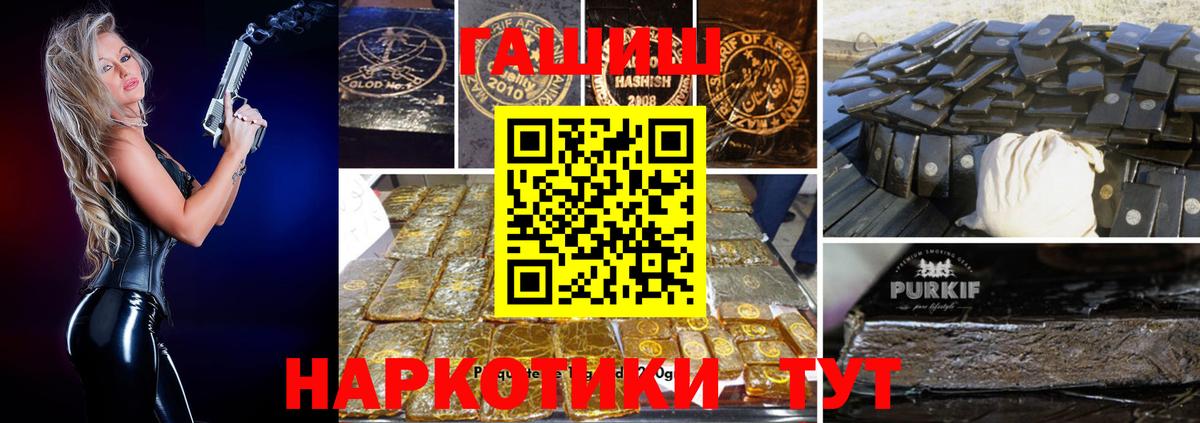 Корсаков  Гашиш  как найти закладки  Вход с VPN  ГАШ hashish  Гашиш 40% ТГК 