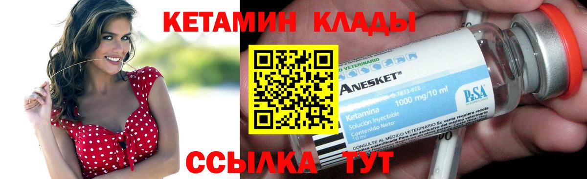 Корсаков  Кетамин ketamine  Вход с VPN  Кетамин ketamine 