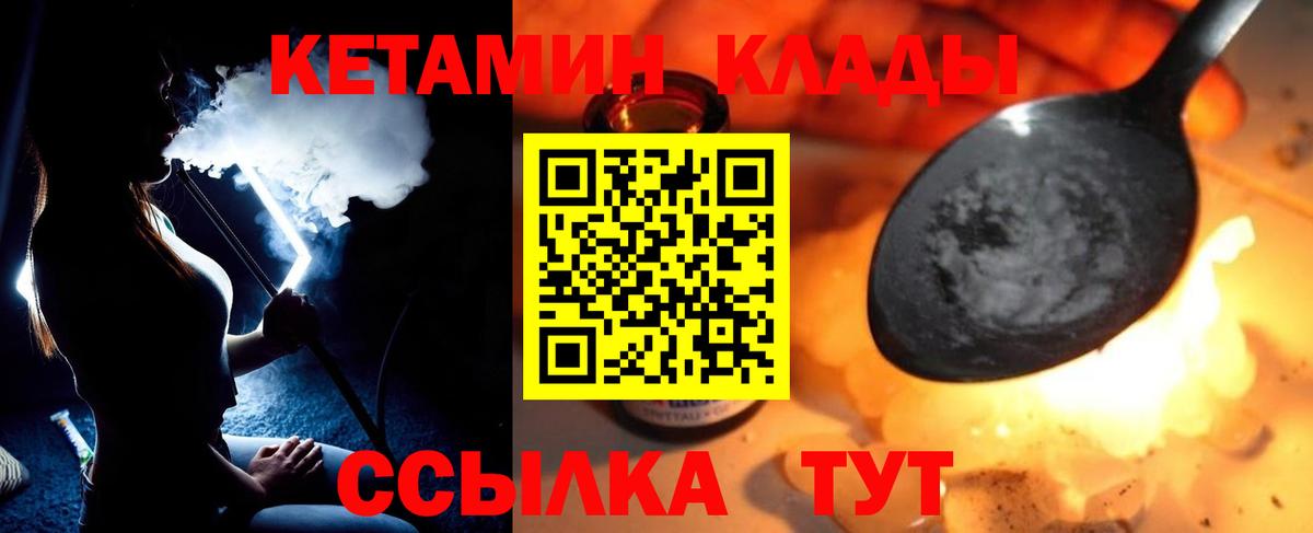 Кетамин VHQ Корсаков