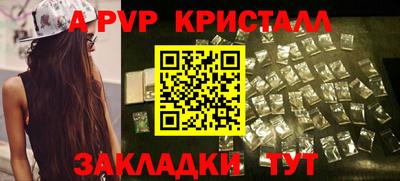 ALPHA PVP Комсомольск-на-Амуре