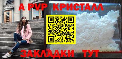 ALPHA PVP Комсомольск-на-Амуре