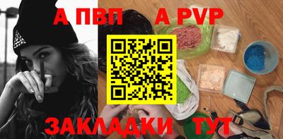 ALPHA PVP Комсомольск-на-Амуре