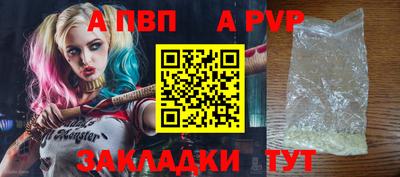 ALPHA PVP Комсомольск-на-Амуре
