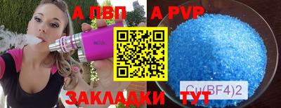ALPHA PVP Комсомольск-на-Амуре