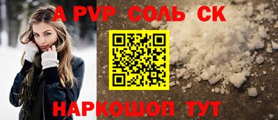 ALPHA PVP Комсомольск-на-Амуре