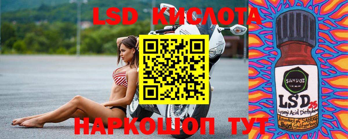 Лсд 25 экстази ecstasy Корсаков