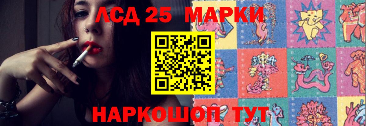 ЛСД экстази кислота  Вход с VPN  LSD-25 экстази ecstasy  Корсаков 