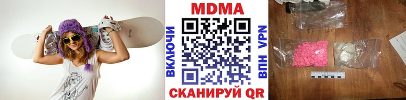 МДМА молли  наркошоп  Корсаков 