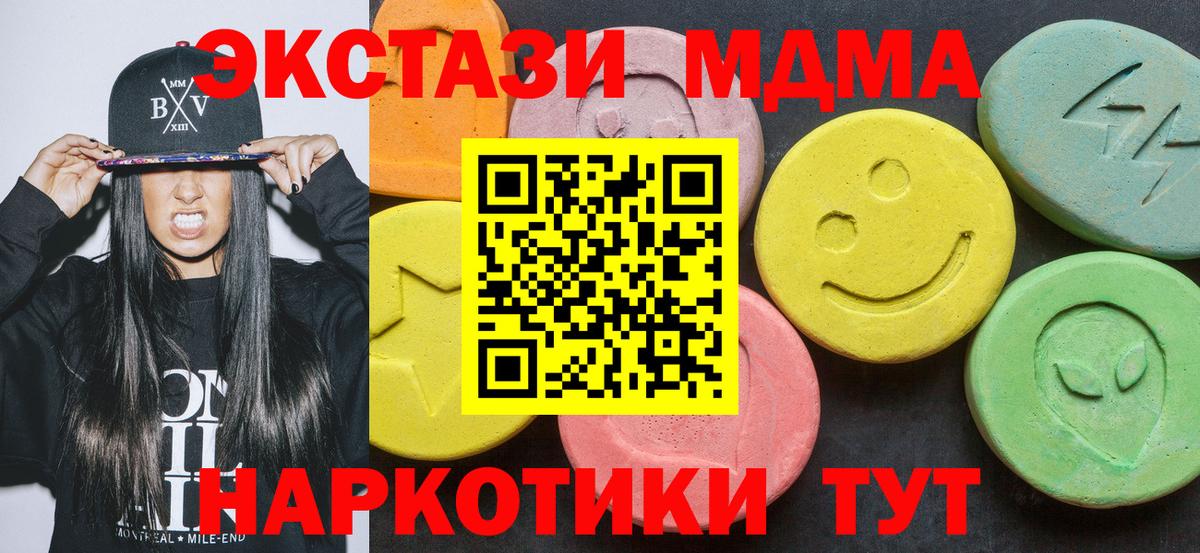 МДМА crystal  МДМА crystal  MDMA  Вход с VPN  Корсаков 