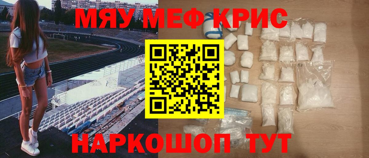 Корсаков  МЕФ кристаллы  МЕФ 4 MMC  Вход с VPN 