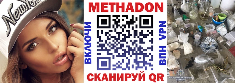 наркота  Корсаков  Метадон methadone 