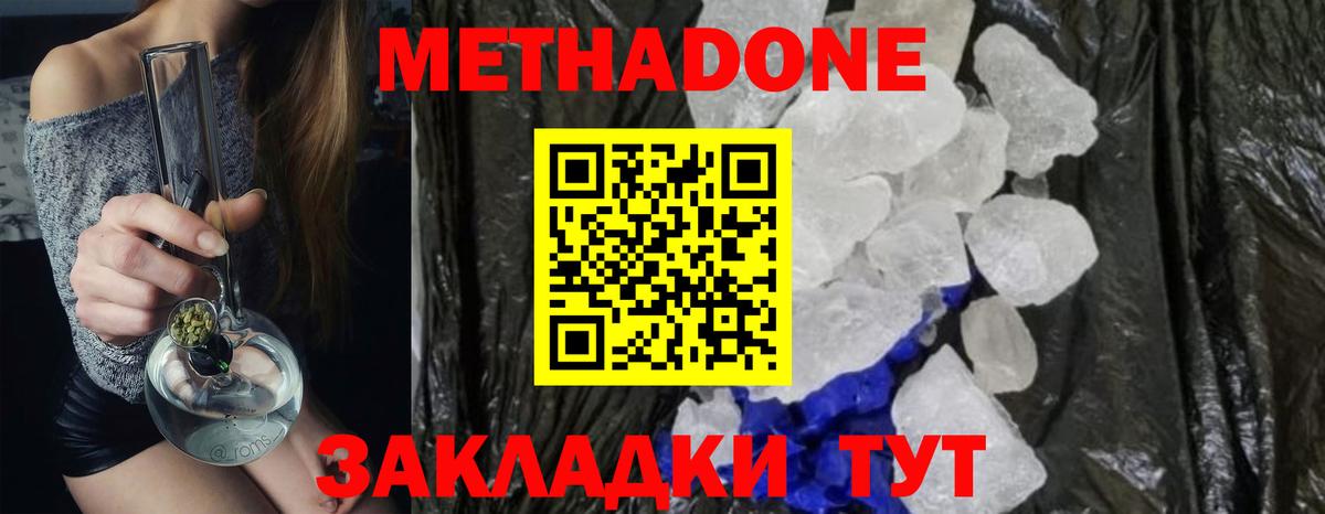 Метадон белоснежный  Метадон мёд  площадка официальный сайт  Вход с VPN  Корсаков 