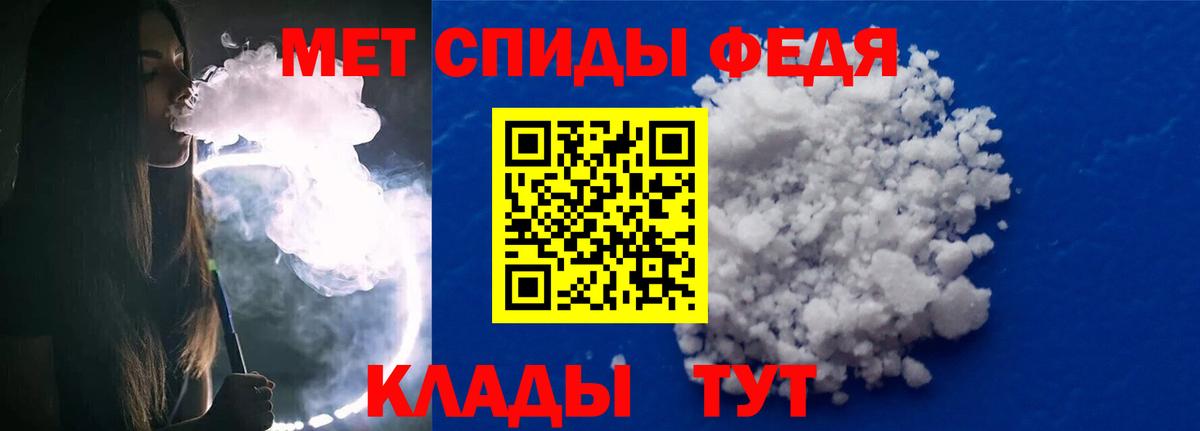 МЕТАМФЕТАМИН  МЕТАМФЕТАМИН кристалл  Вход с VPN  Корсаков 