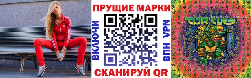 Марки 25I-NBOMe 1,8мг  Корсаков 