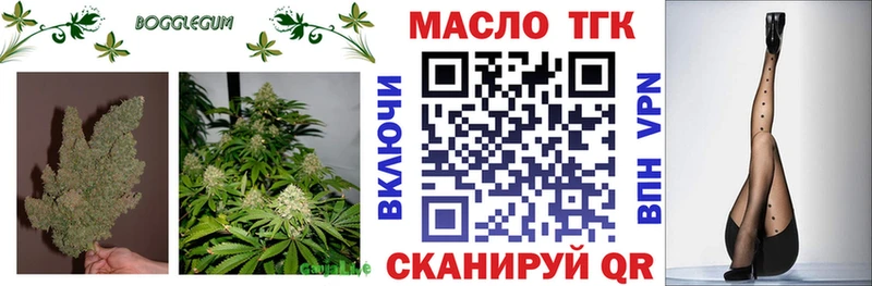 ТГК вейп с тгк  Корсаков 