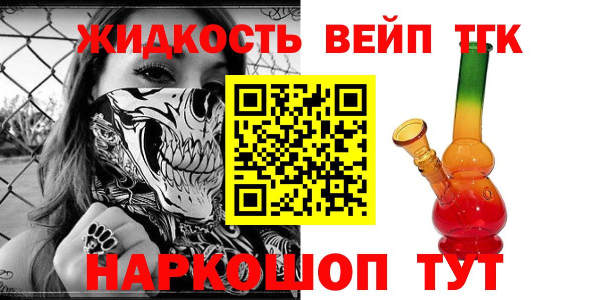 ТГК гашишное масло Корсаков