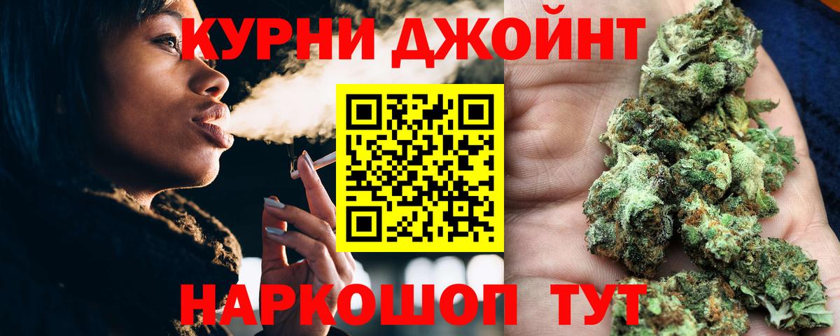 Бошки марихуана планчик Корсаков