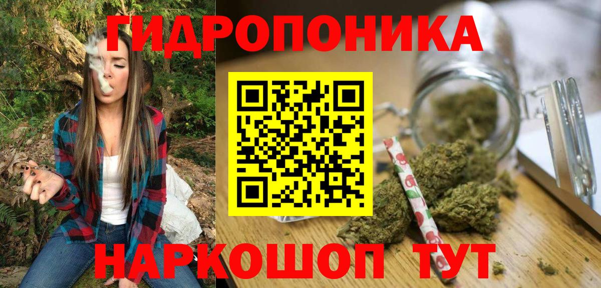 МАРИХУАНА планчик  Каннабис сатива  Конопля тримм  Корсаков  Вход с VPN 